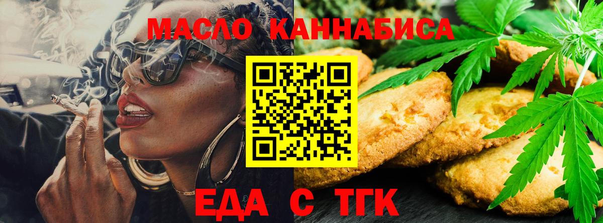 Cannafood конопля  Вход с VPN  Всеволожск 