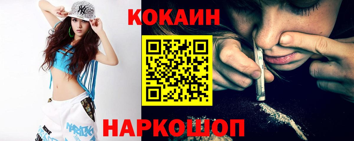 Кокаин Fish Scale  Вход с VPN  Всеволожск  КОКАИН FishScale 