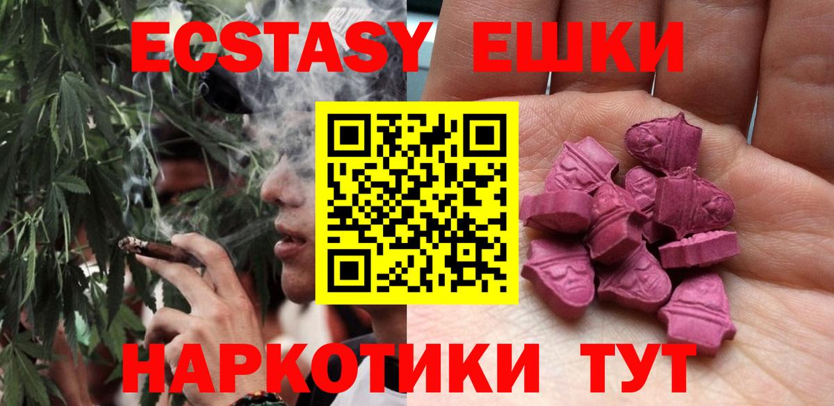 Ecstasy Дубай  Ecstasy  Всеволожск  Ecstasy 300 mg  Вход с VPN 