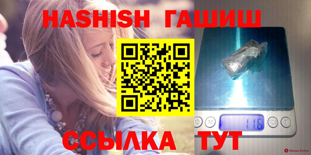 ГАШИШ индика сатива  ГАШ убойный  ГАШИШ  Всеволожск  Вход с VPN 