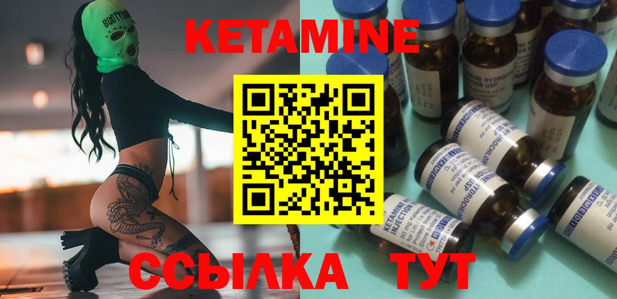 Всеволожск  КЕТАМИН ketamine  Вход с VPN 