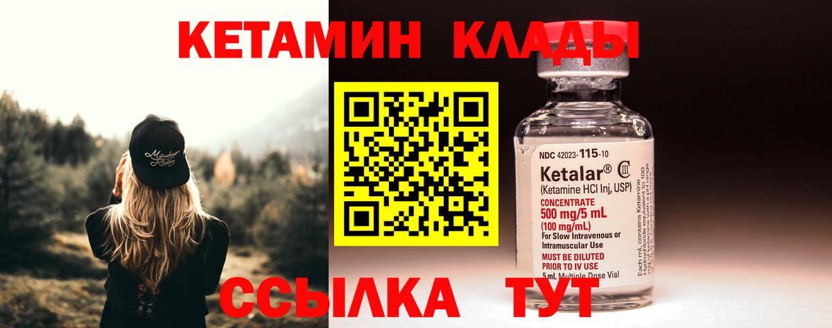 КЕТАМИН ketamine Всеволожск
