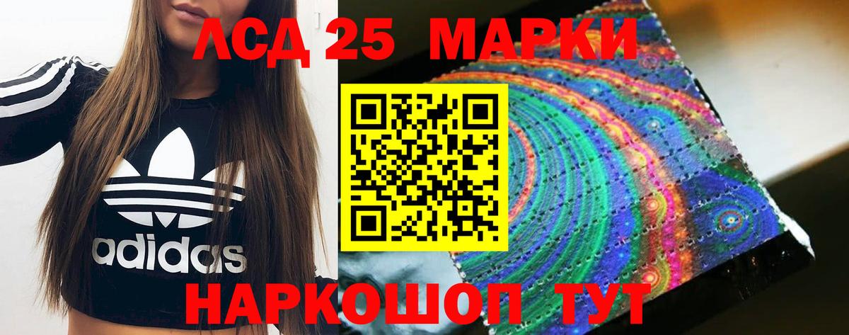 LSD-25 экстази ecstasy  LSD-25 экстази кислота  Лсд 25 экстази  Вход с VPN  Всеволожск 
