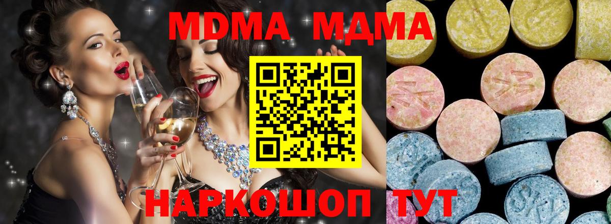 МДМА  МДМА VHQ  Вход с VPN  MDMA кристаллы  Всеволожск 