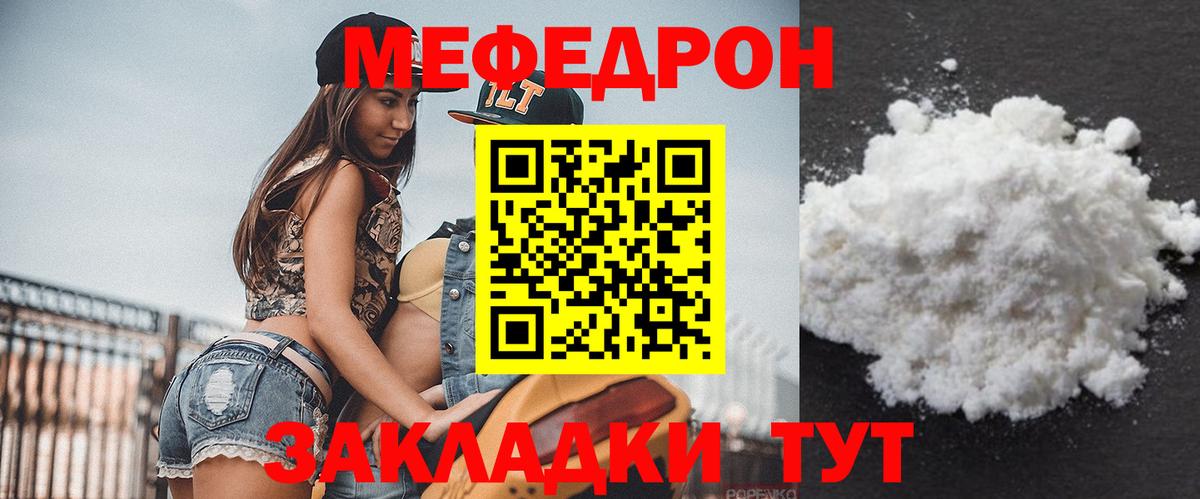 Мефедрон mephedrone  Вход с VPN  МЯУ-МЯУ  Всеволожск 