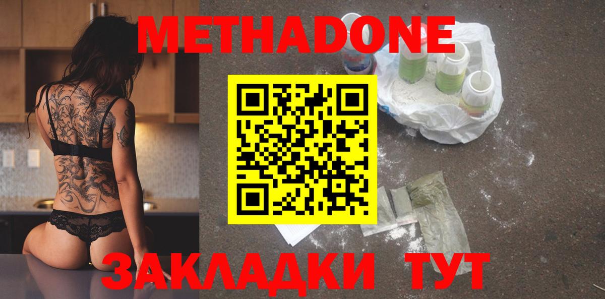 МЕТАДОН мёд  Метадон кристалл  Всеволожск  Вход с VPN 
