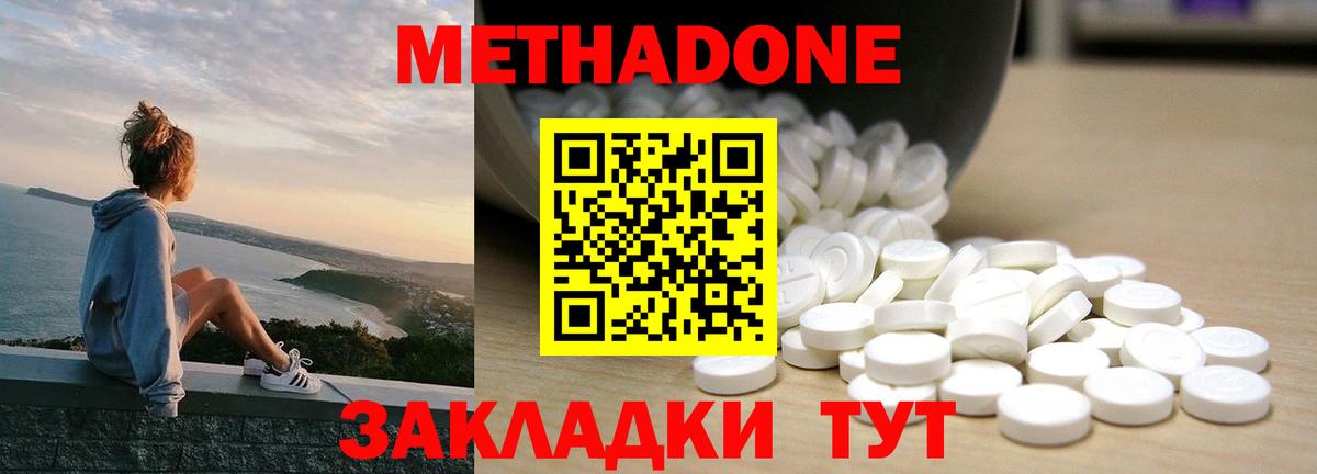 МЕТАДОН белоснежный Всеволожск
