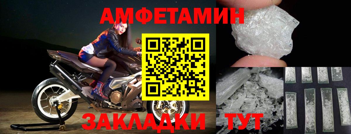 Всеволожск  Первитин витя  МЕТАМФЕТАМИН  Вход с VPN 