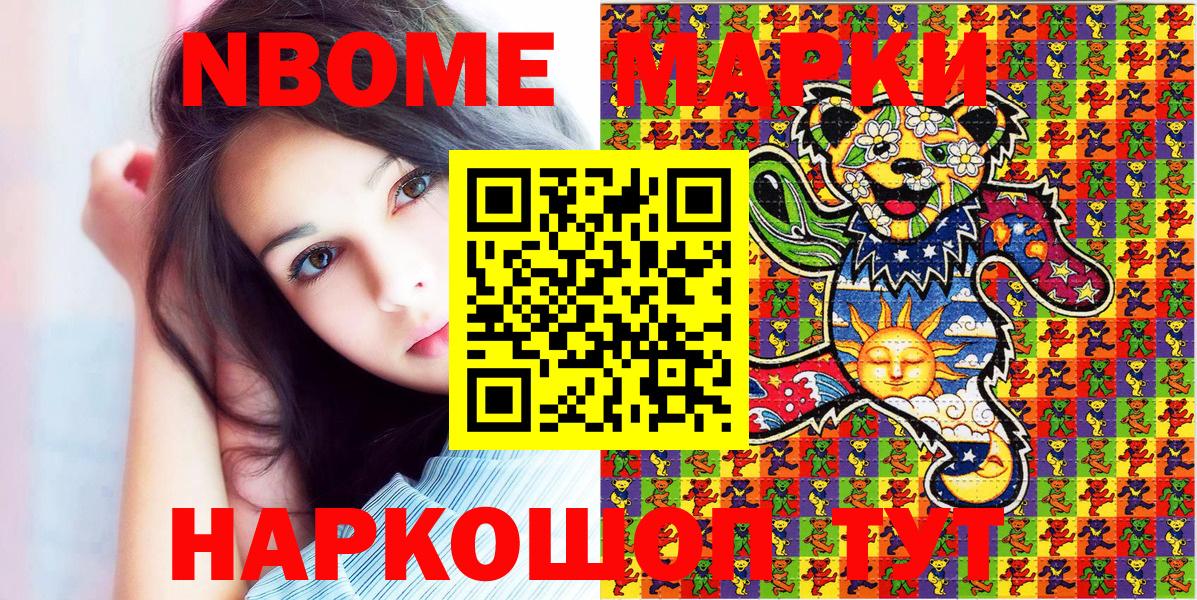 Марки NBOMe  Марки NBOMe 1500мкг  Вход с VPN  Всеволожск 