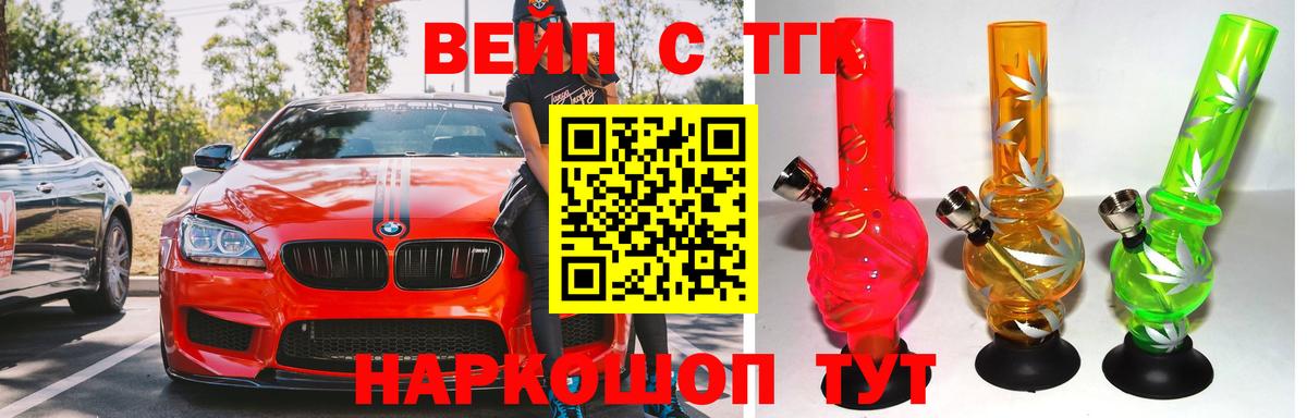 ТГК концентрат  Вход с VPN  Дистиллят ТГК вейп  наркота  Всеволожск 